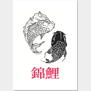 Koi Fish Japan Posters and Art